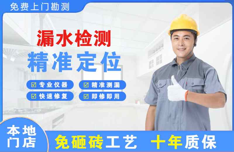 衡南漏水检测精准定位